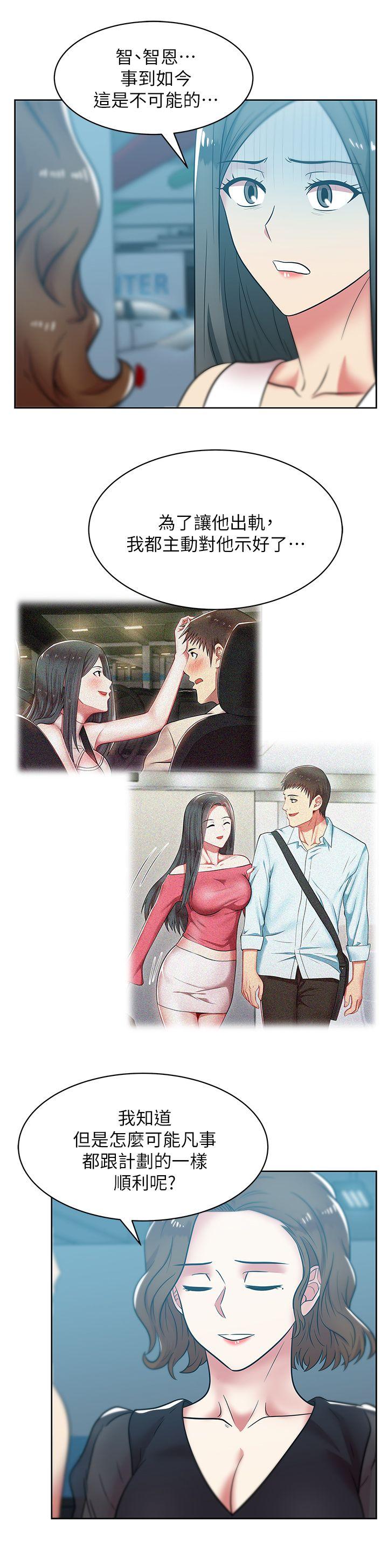 [韩国漫画] 老婆的闺蜜 剧情,熟女人妻#[42P]-12