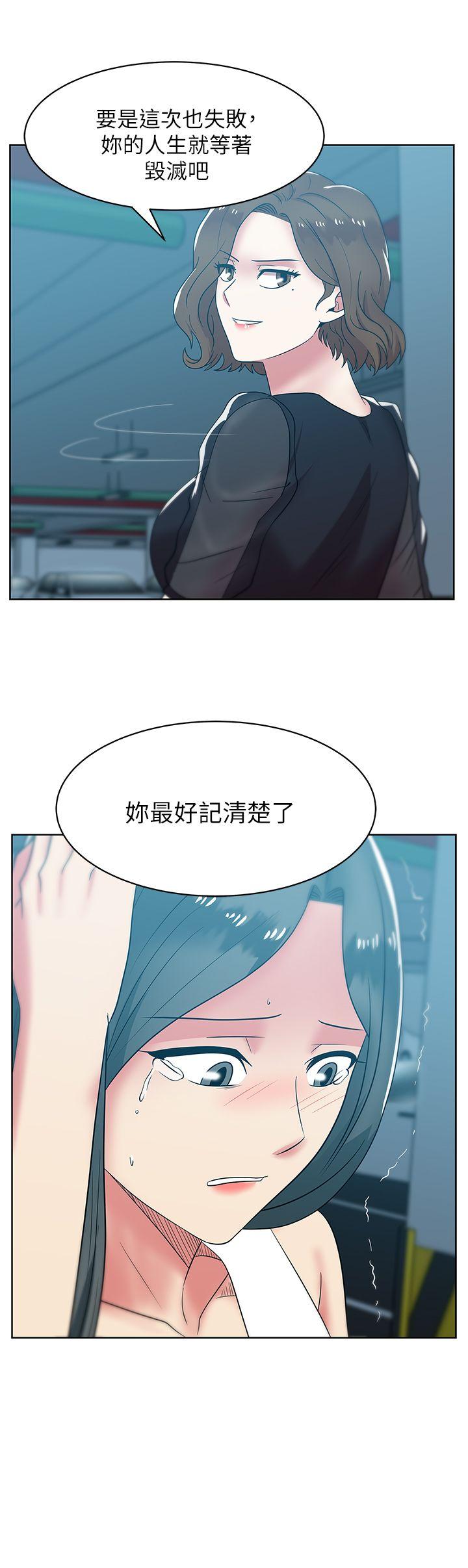 [韩国漫画] 老婆的闺蜜 剧情,熟女人妻#[42P]-23