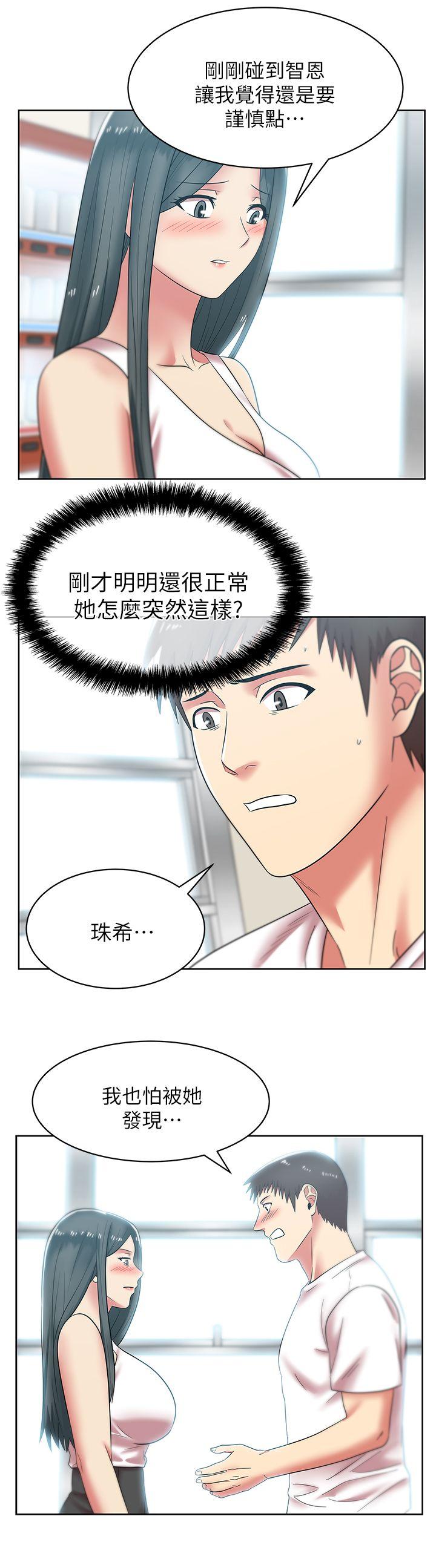 [韩国漫画] 老婆的闺蜜 剧情,熟女人妻#[42P]-26