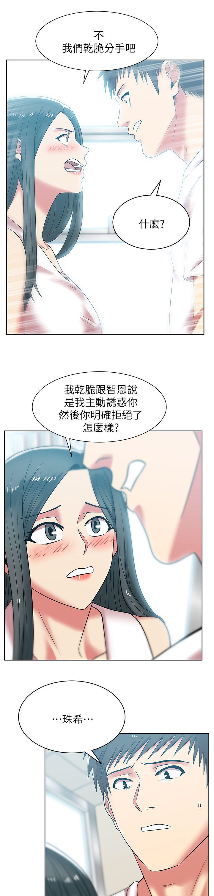 [韩国漫画] 老婆的闺蜜 剧情,熟女人妻#[42P]-34