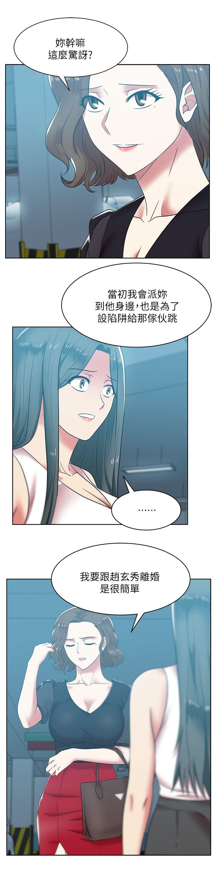 [韩国漫画] 老婆的闺蜜 剧情,熟女人妻#[42P]-7