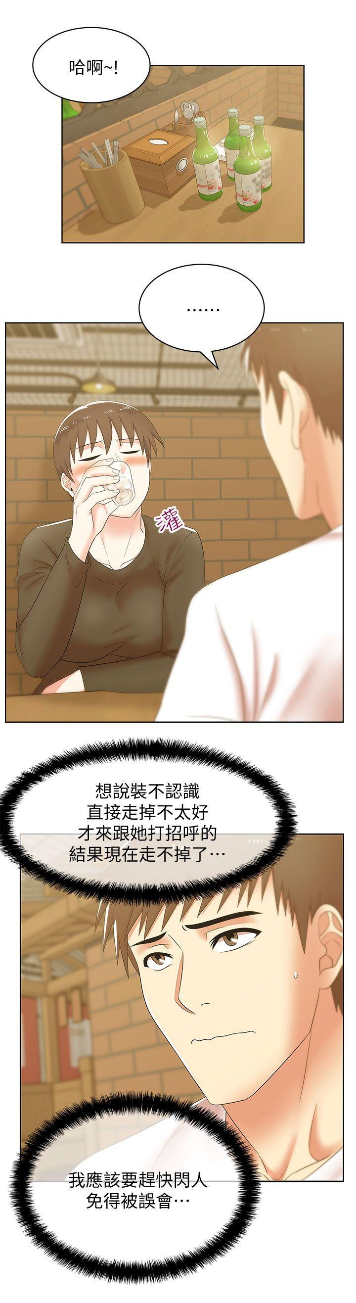 [韩国漫画] 老婆的闺蜜 剧情,熟女人妻#[38P]-15