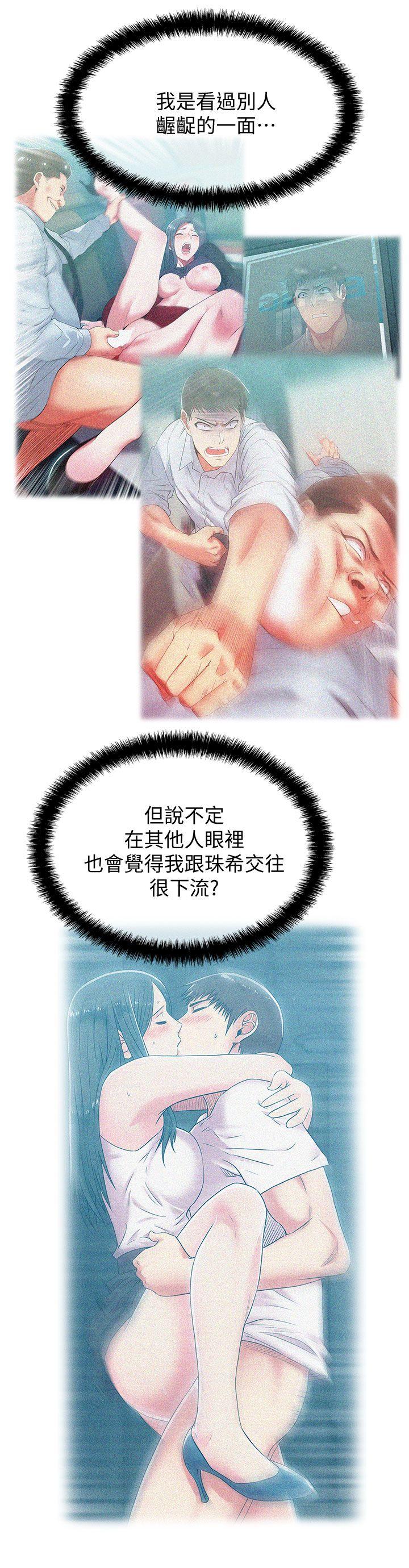 [韩国漫画] 老婆的闺蜜 剧情,熟女人妻#[38P]-18
