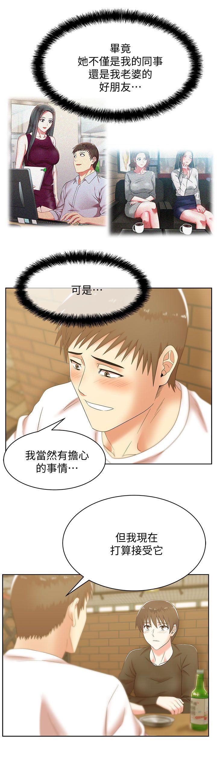 [韩国漫画] 老婆的闺蜜 剧情,熟女人妻#[38P]-19