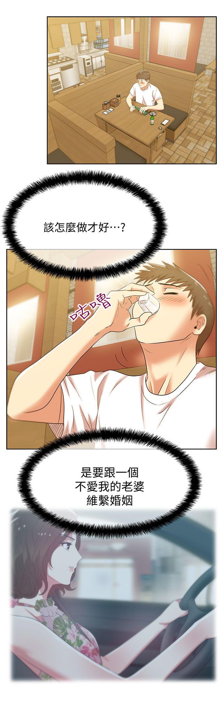 [韩国漫画] 老婆的闺蜜 剧情,熟女人妻#[38P]-2