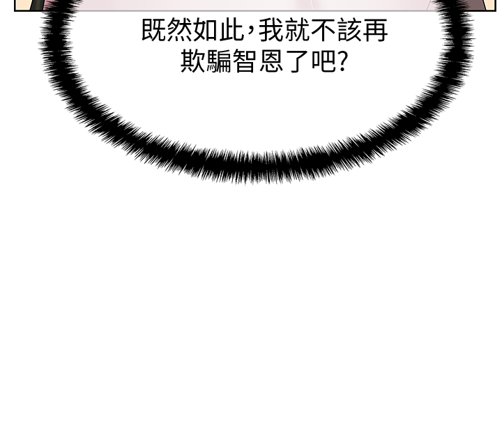 [韩国漫画] 老婆的闺蜜 剧情,熟女人妻#[38P]-33