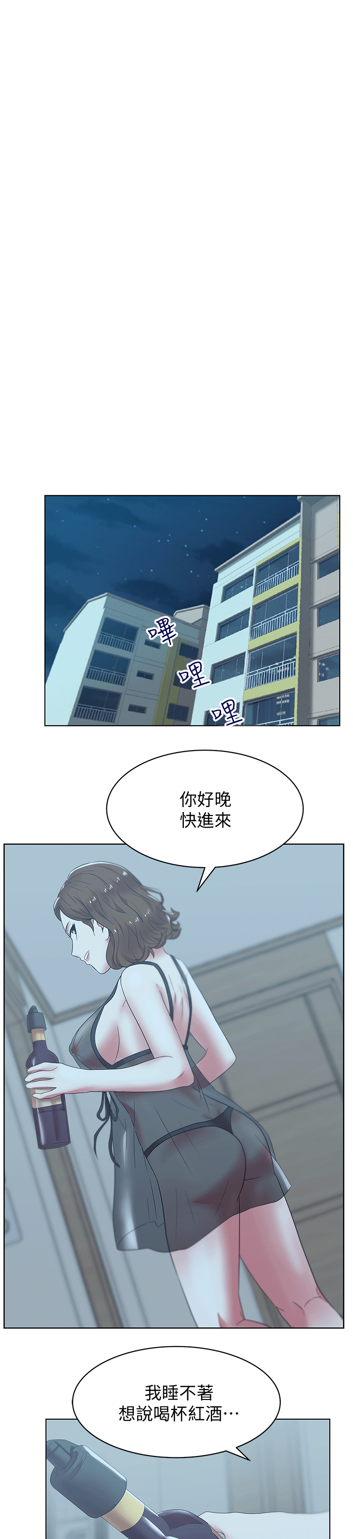 [韩国漫画] 老婆的闺蜜 剧情,熟女人妻#[38P]-34