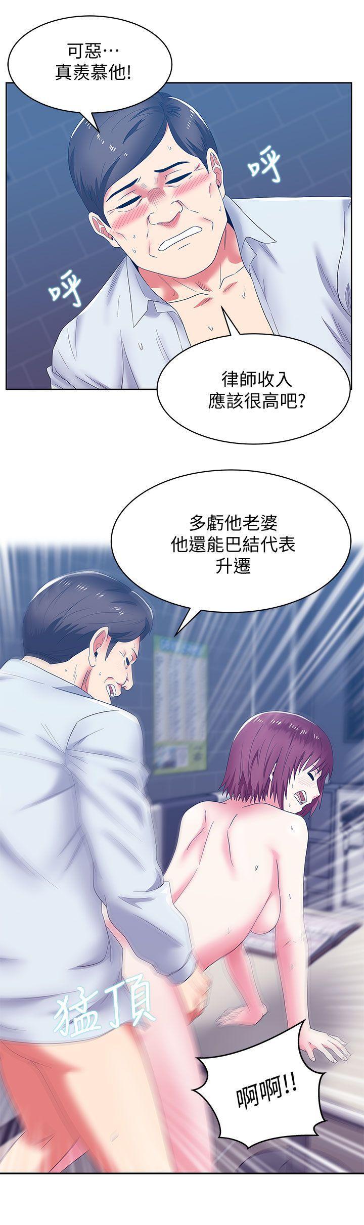 [韩国漫画] 老婆的闺蜜 剧情,熟女人妻#[38P]-9