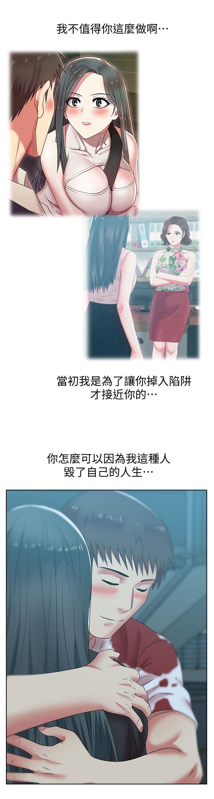 [韩国漫画] 老婆的闺蜜 剧情,熟女人妻#[34P]-2