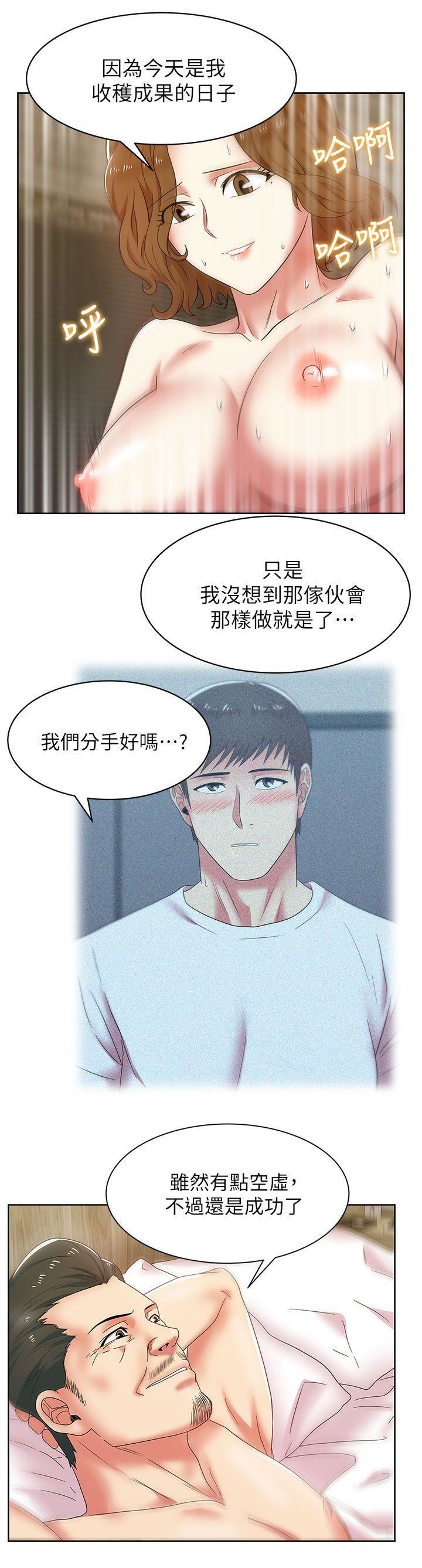 [韩国漫画] 老婆的闺蜜 剧情,熟女人妻#[34P]-26