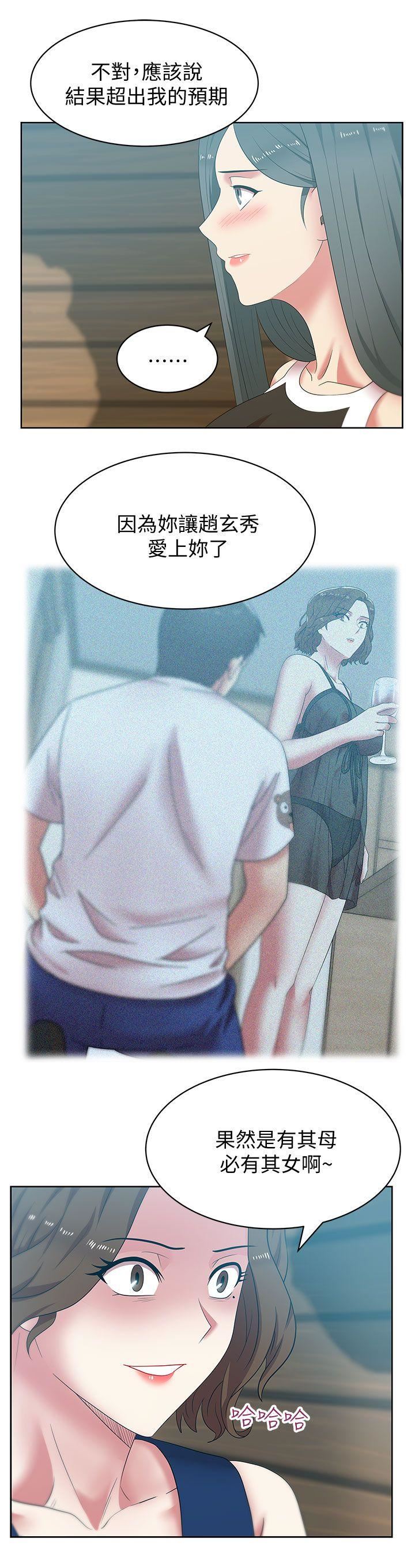 [韩国漫画] 老婆的闺蜜 剧情,熟女人妻#[36P]-18
