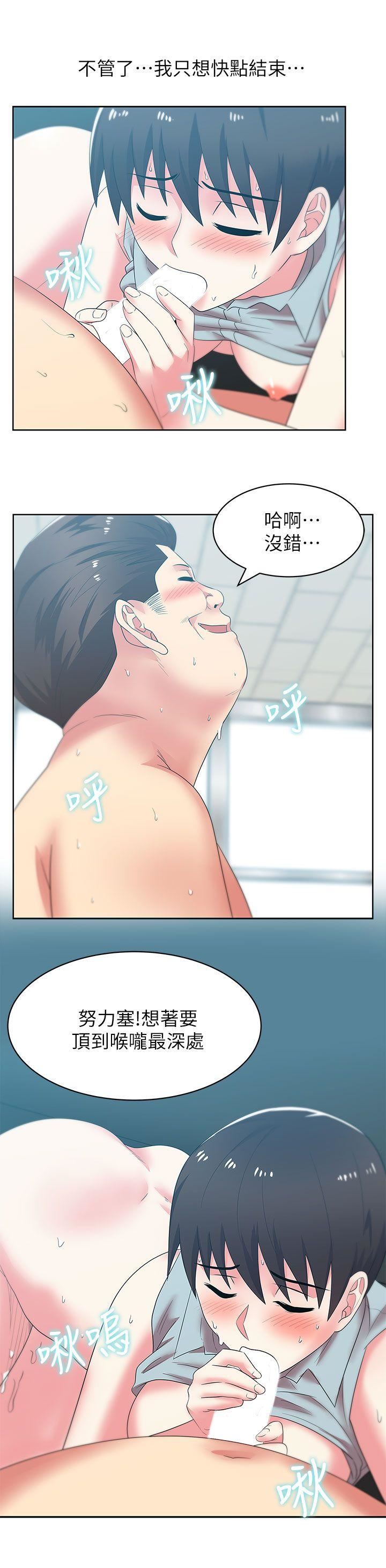 [韩国漫画] 老婆的闺蜜 剧情,熟女人妻#[32P]-11