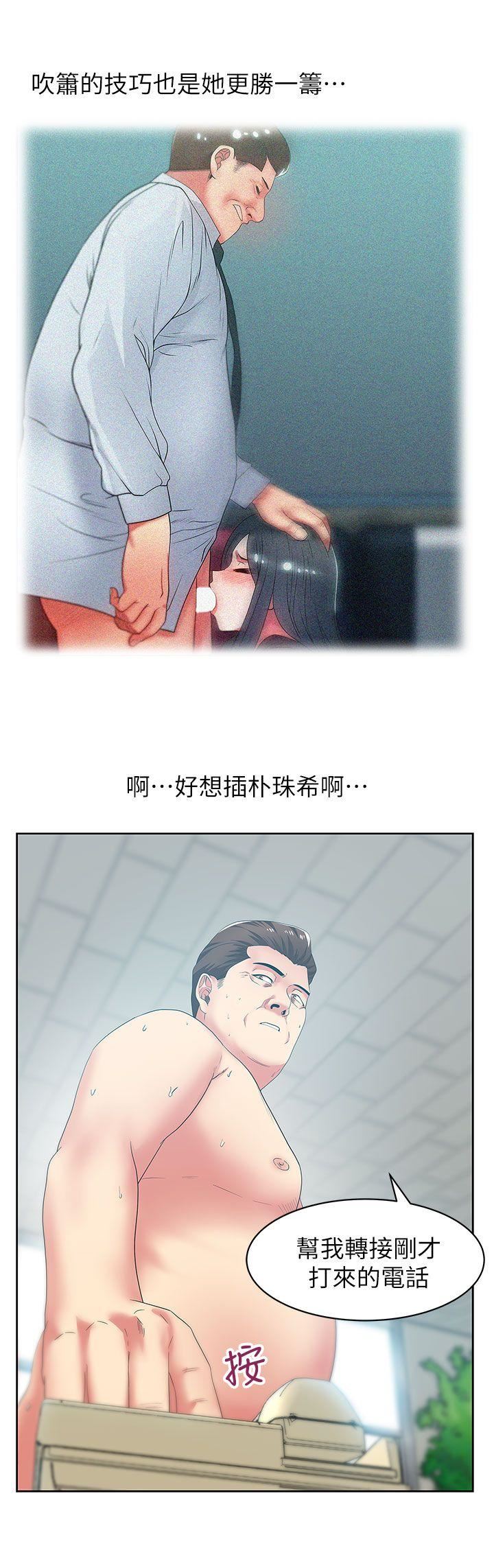 [韩国漫画] 老婆的闺蜜 剧情,熟女人妻#[32P]-16