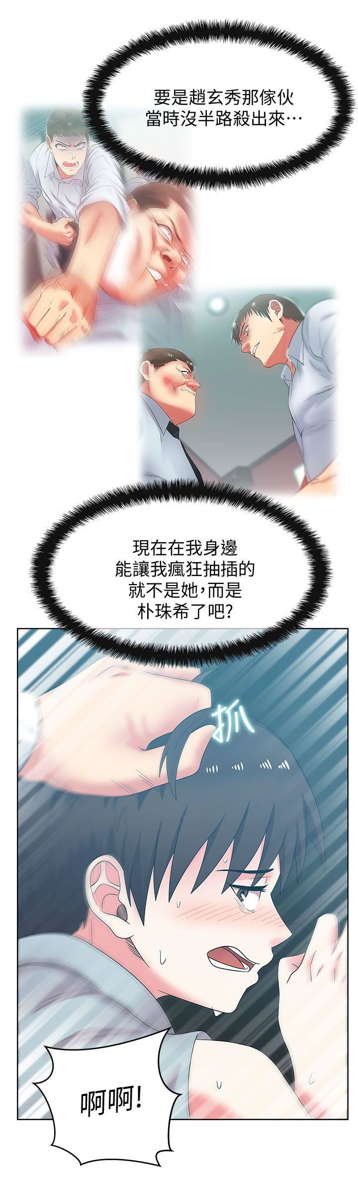 [韩国漫画] 老婆的闺蜜 剧情,熟女人妻#[32P]-2