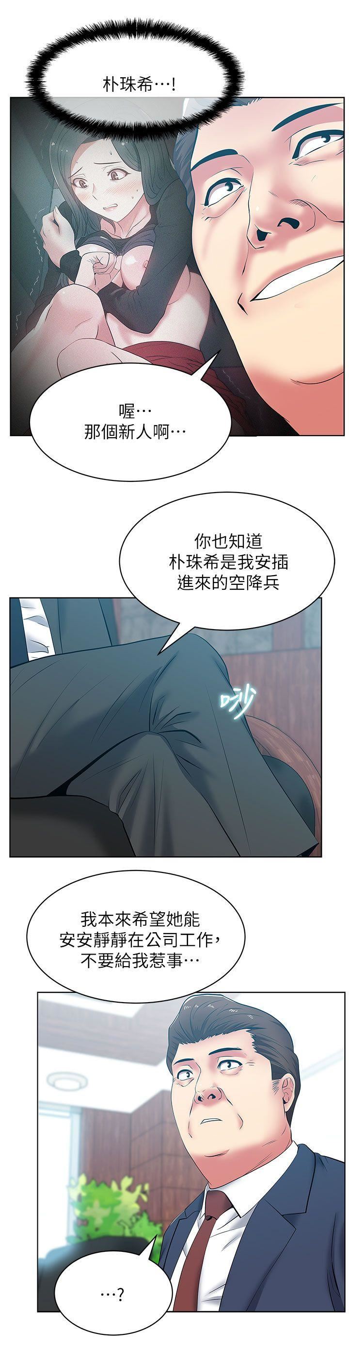 [韩国漫画] 老婆的闺蜜 剧情,熟女人妻#[32P]-20