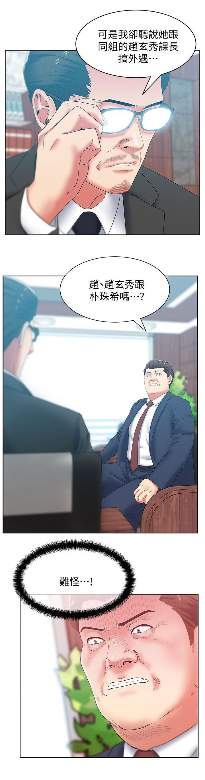 [韩国漫画] 老婆的闺蜜 剧情,熟女人妻#[32P]-21