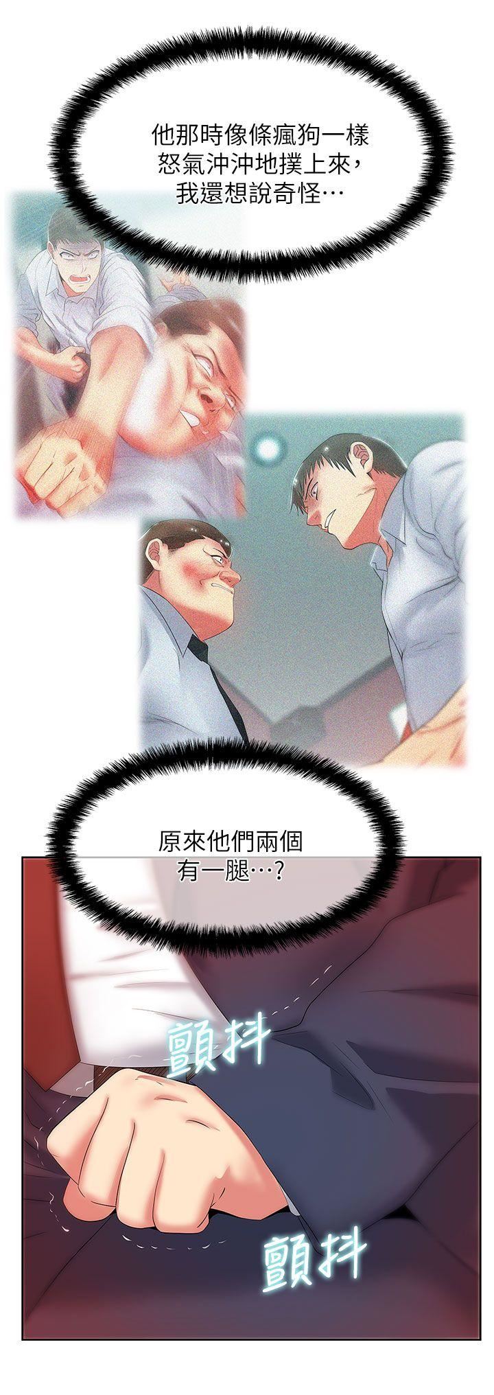 [韩国漫画] 老婆的闺蜜 剧情,熟女人妻#[32P]-22