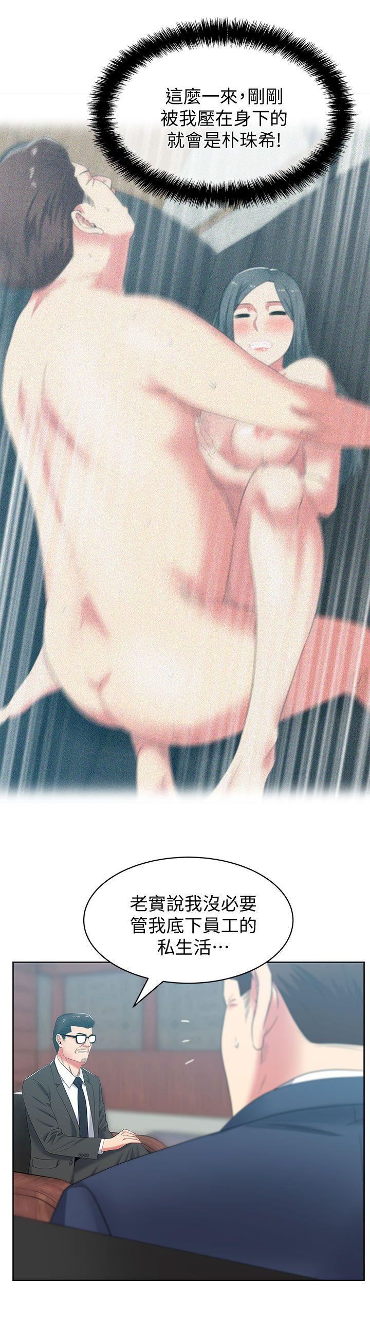 [韩国漫画] 老婆的闺蜜 剧情,熟女人妻#[32P]-24