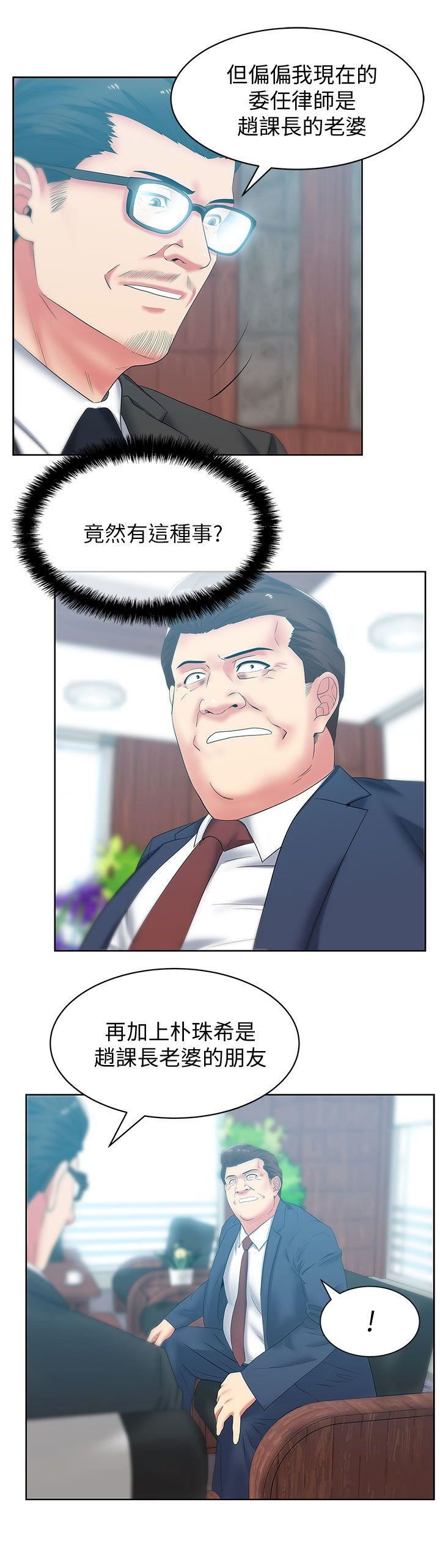 [韩国漫画] 老婆的闺蜜 剧情,熟女人妻#[32P]-25
