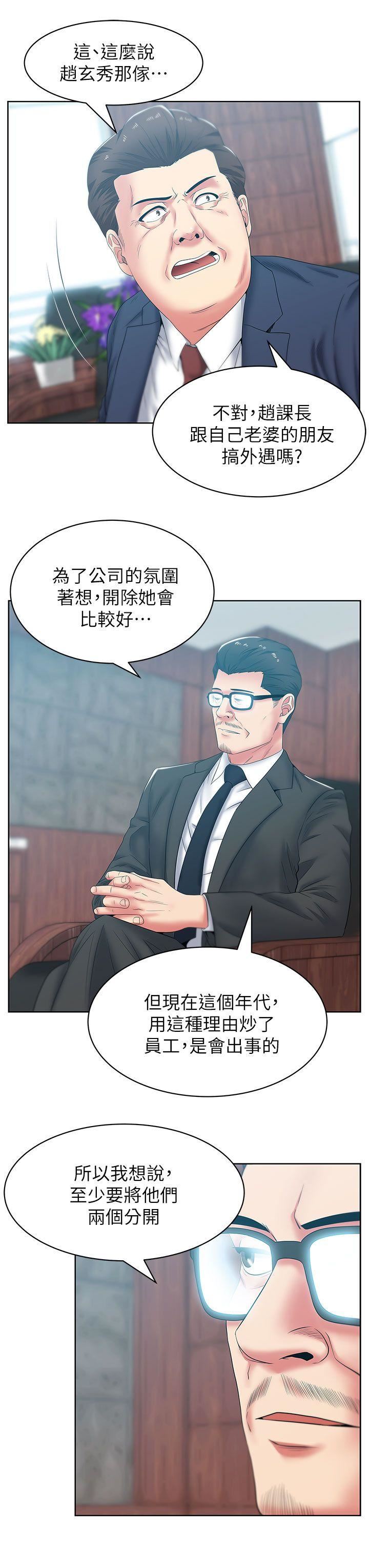 [韩国漫画] 老婆的闺蜜 剧情,熟女人妻#[32P]-26