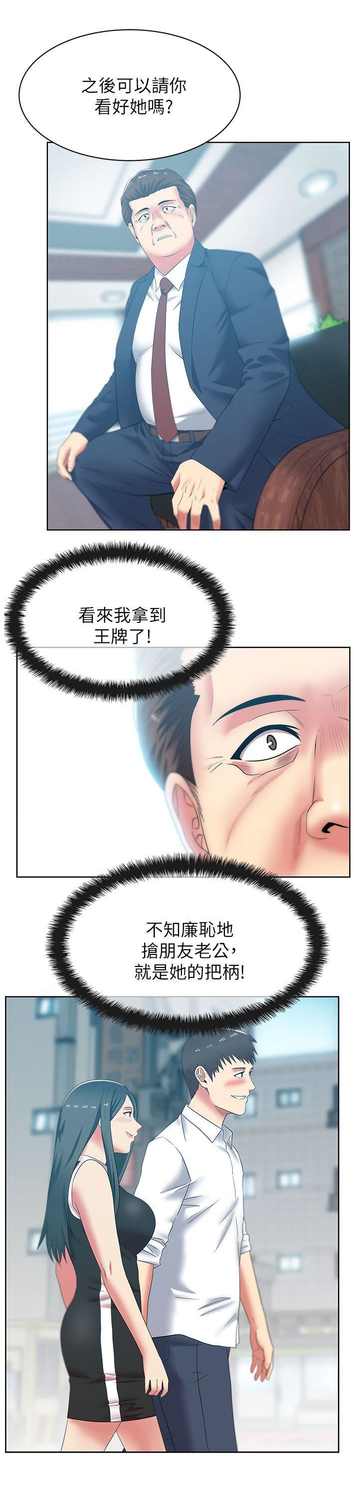[韩国漫画] 老婆的闺蜜 剧情,熟女人妻#[32P]-27
