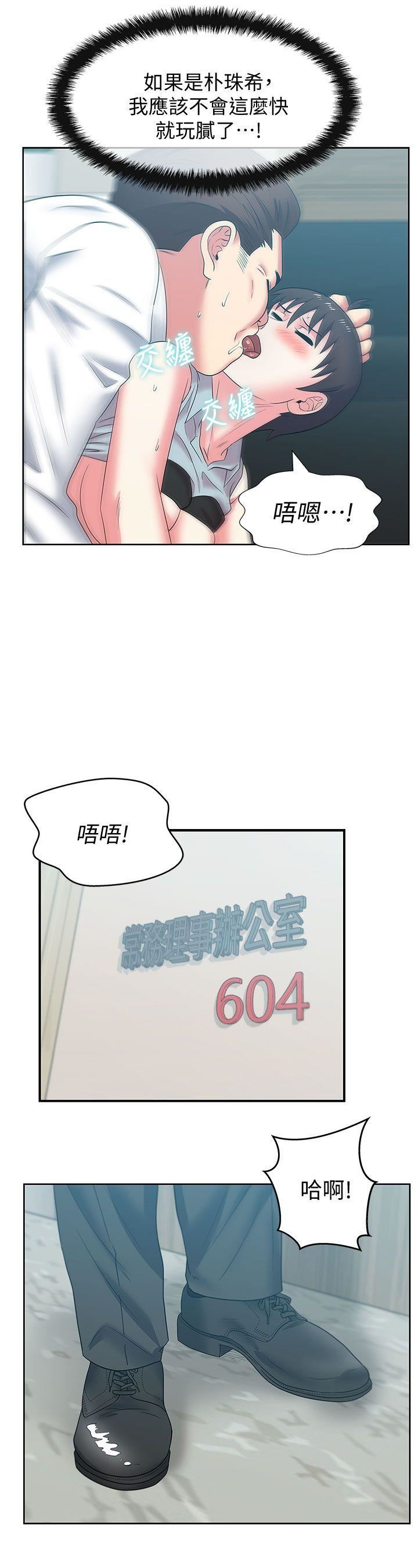 [韩国漫画] 老婆的闺蜜 剧情,熟女人妻#[32P]-3