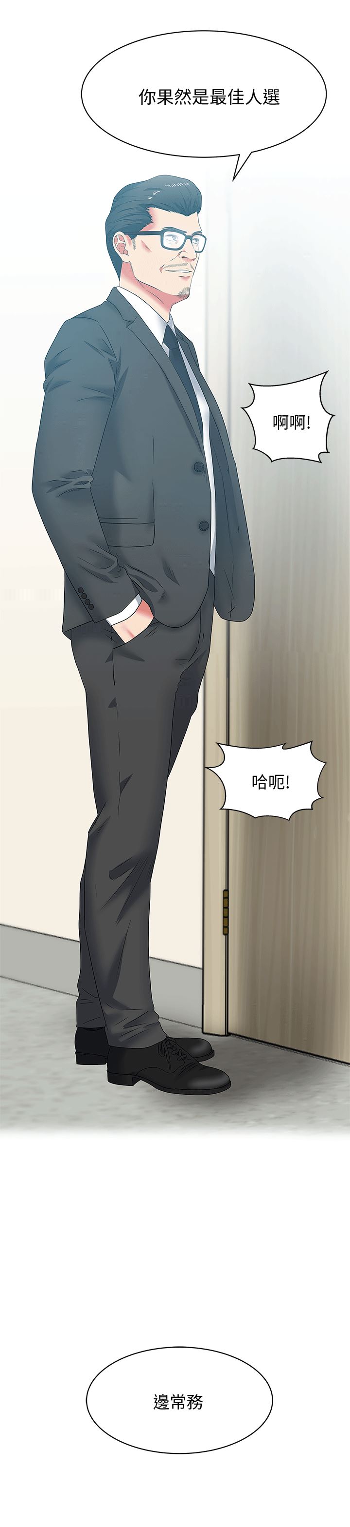 [韩国漫画] 老婆的闺蜜 剧情,熟女人妻#[32P]-4