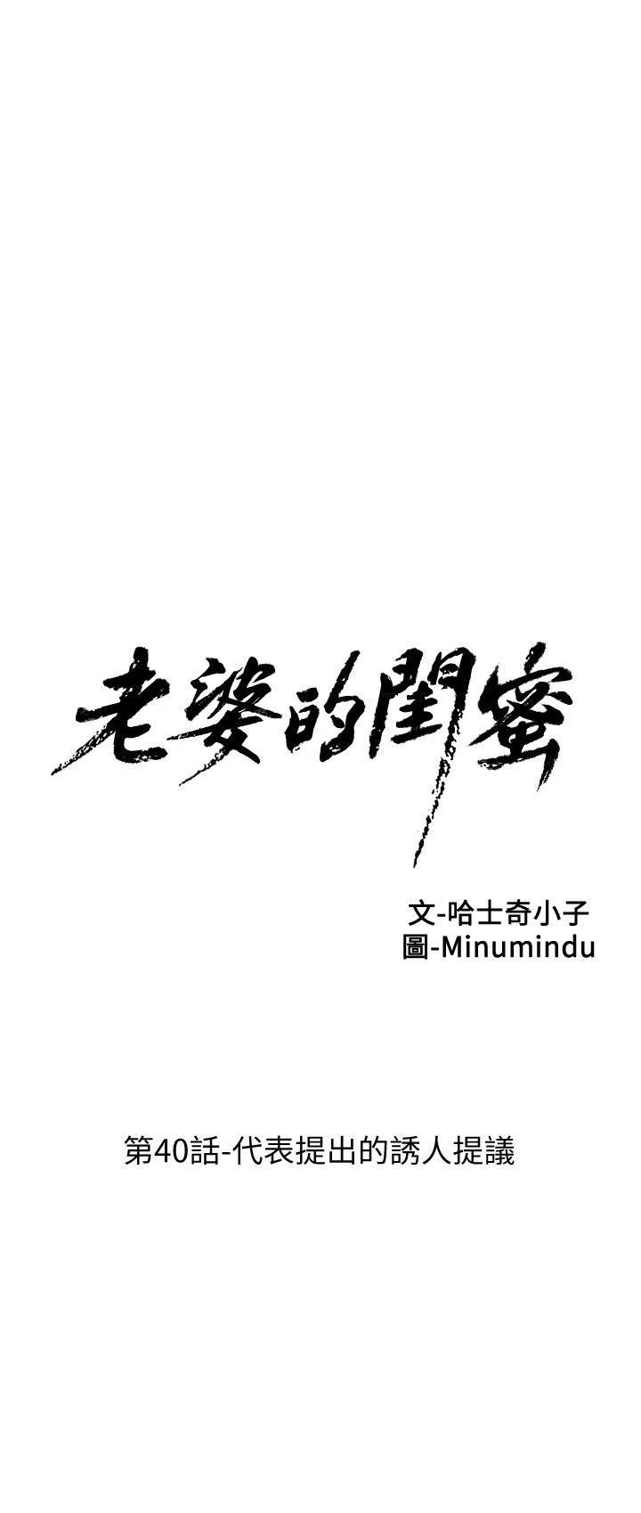 [韩国漫画] 老婆的闺蜜 剧情,熟女人妻#[32P]-6