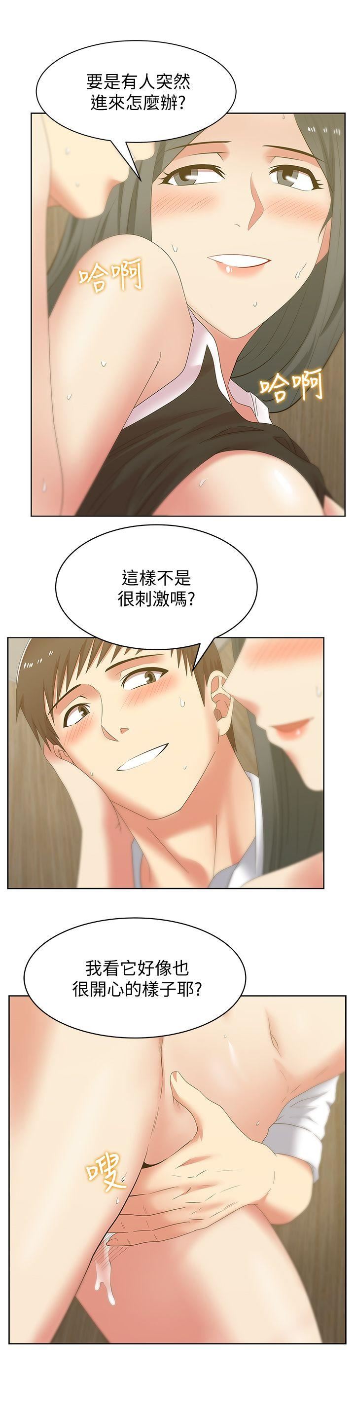 [韩国漫画] 老婆的闺蜜 剧情,熟女人妻#[27P]-10