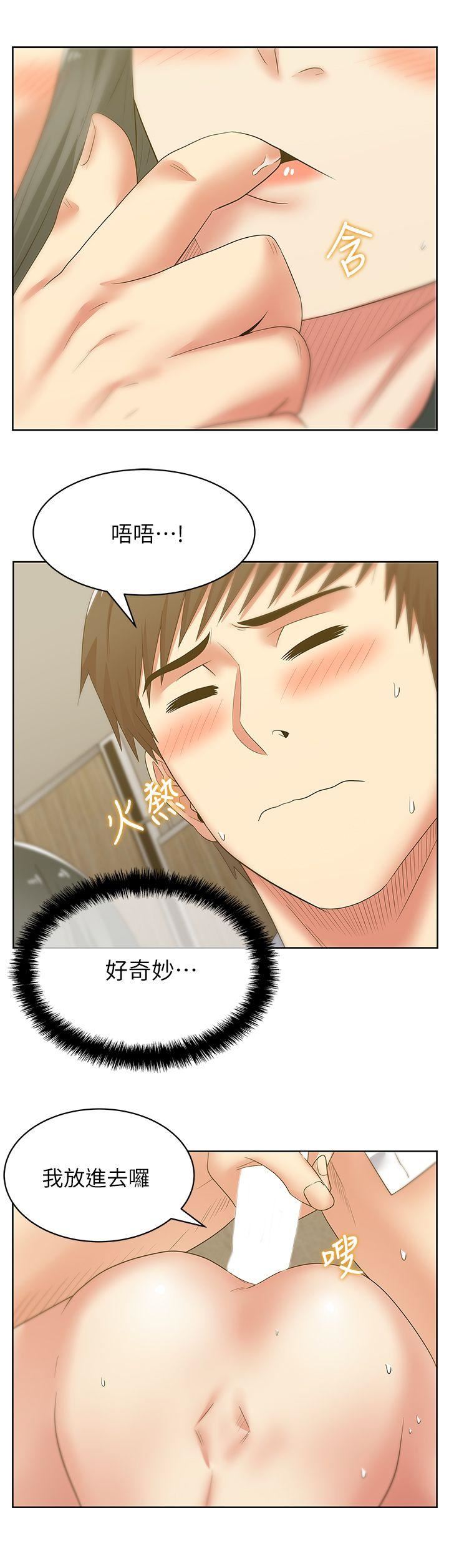 [韩国漫画] 老婆的闺蜜 剧情,熟女人妻#[27P]-15