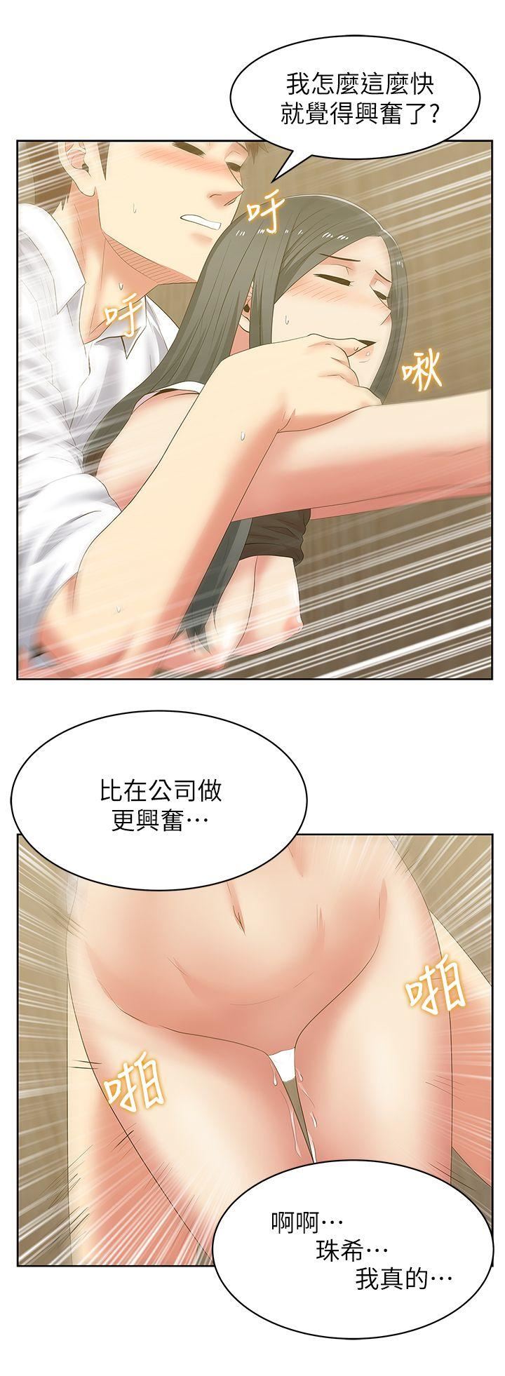 [韩国漫画] 老婆的闺蜜 剧情,熟女人妻#[27P]-17