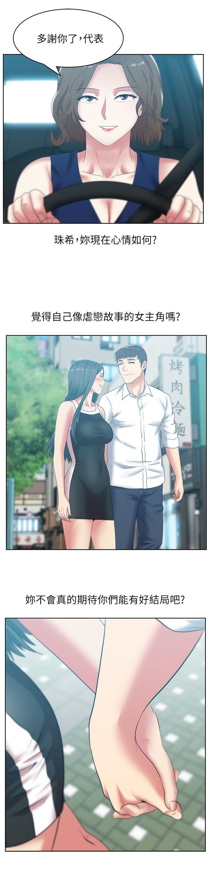 [韩国漫画] 老婆的闺蜜 剧情,熟女人妻#[27P]-2