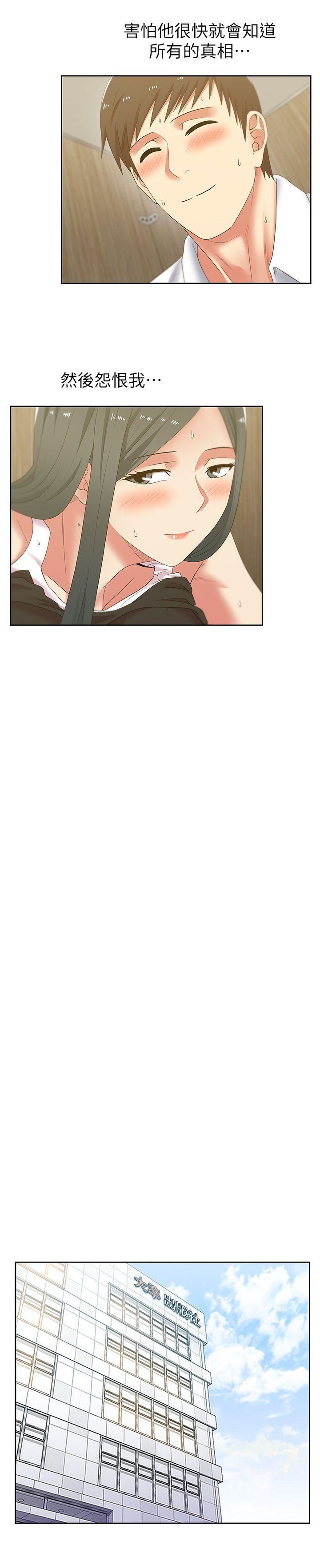 [韩国漫画] 老婆的闺蜜 剧情,熟女人妻#[27P]-21