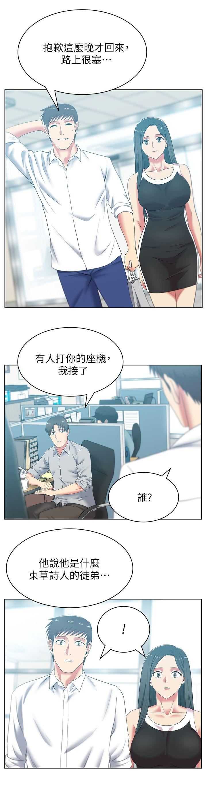 [韩国漫画] 老婆的闺蜜 剧情,熟女人妻#[27P]-22