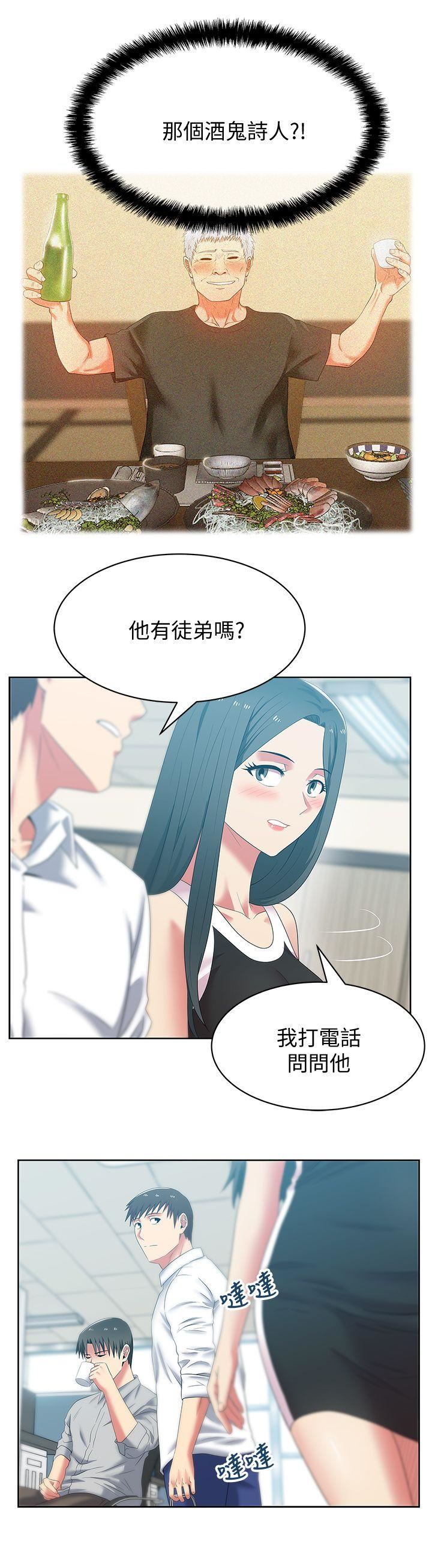 [韩国漫画] 老婆的闺蜜 剧情,熟女人妻#[27P]-23