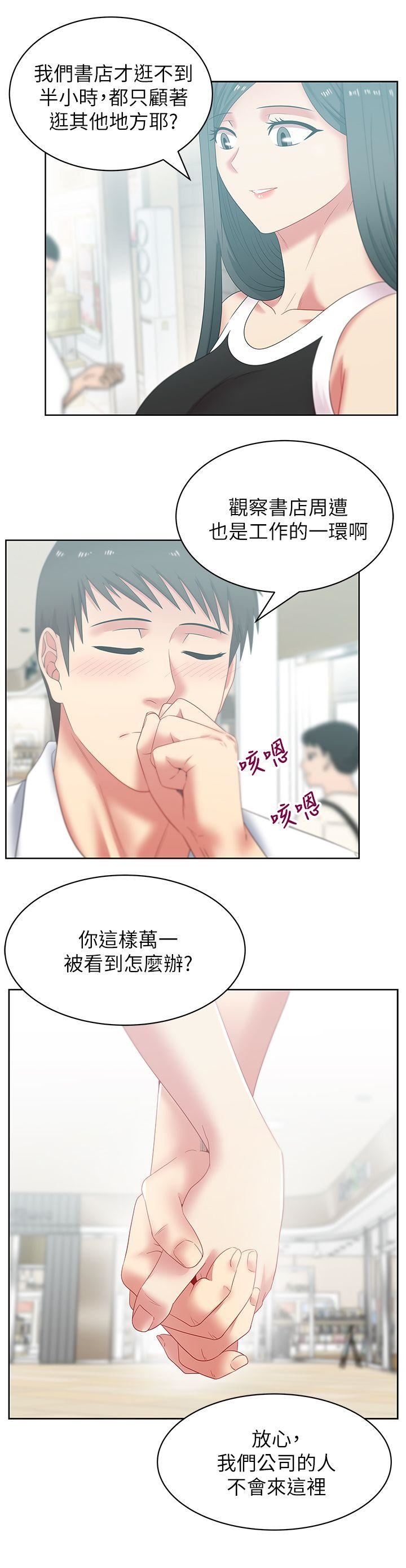 [韩国漫画] 老婆的闺蜜 剧情,熟女人妻#[27P]-5