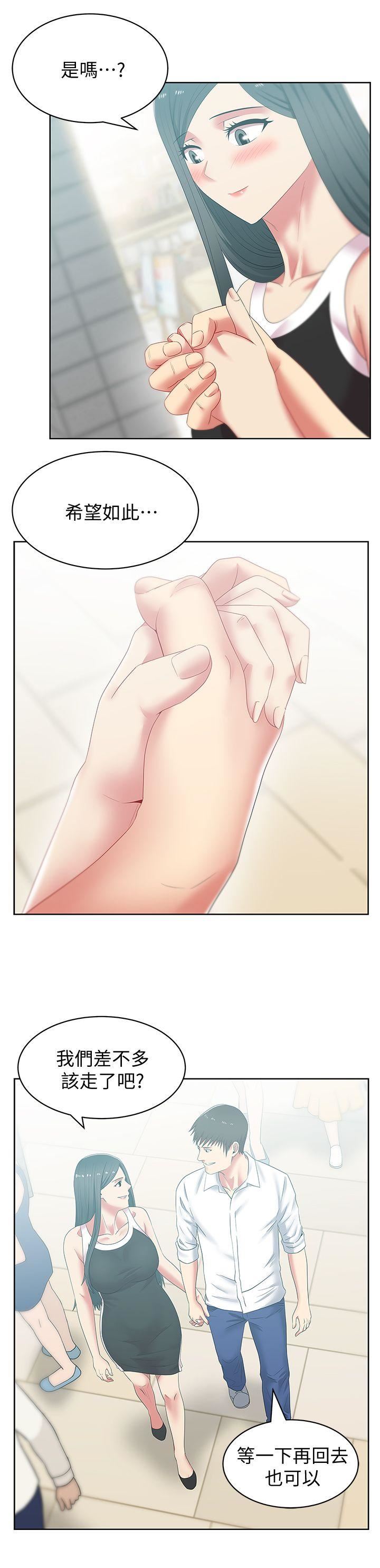 [韩国漫画] 老婆的闺蜜 剧情,熟女人妻#[27P]-7