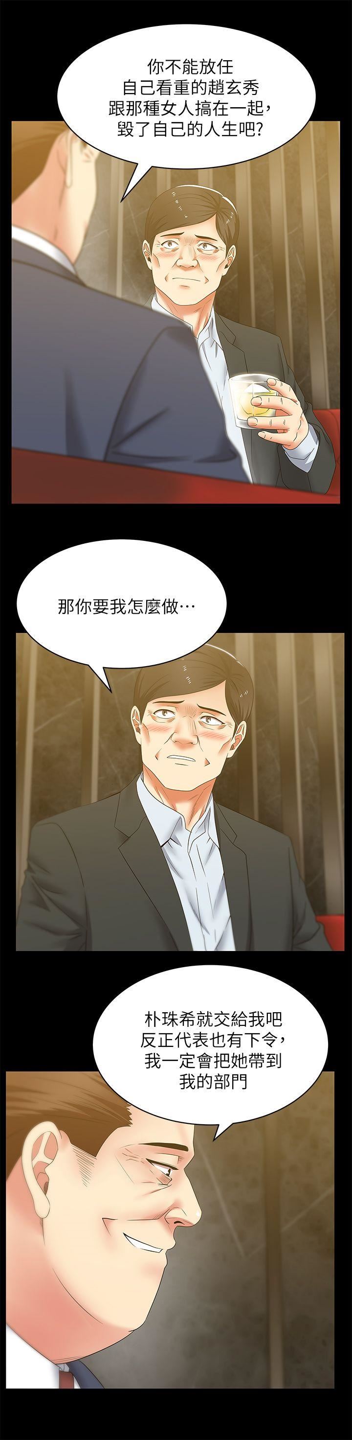 [韩国漫画] 老婆的闺蜜 剧情,熟女人妻#[32P]-10