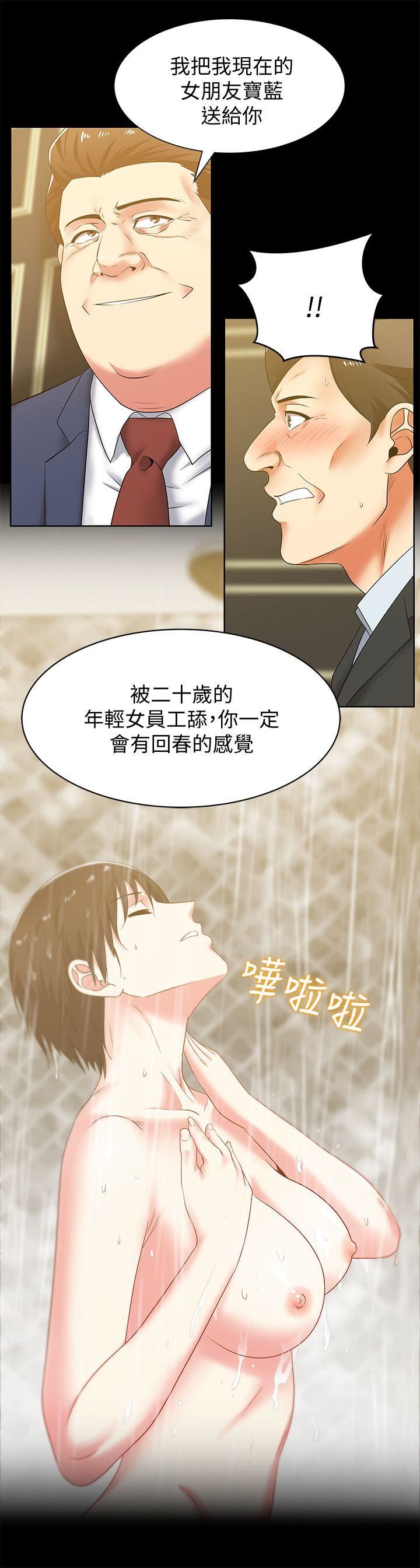[韩国漫画] 老婆的闺蜜 剧情,熟女人妻#[32P]-13