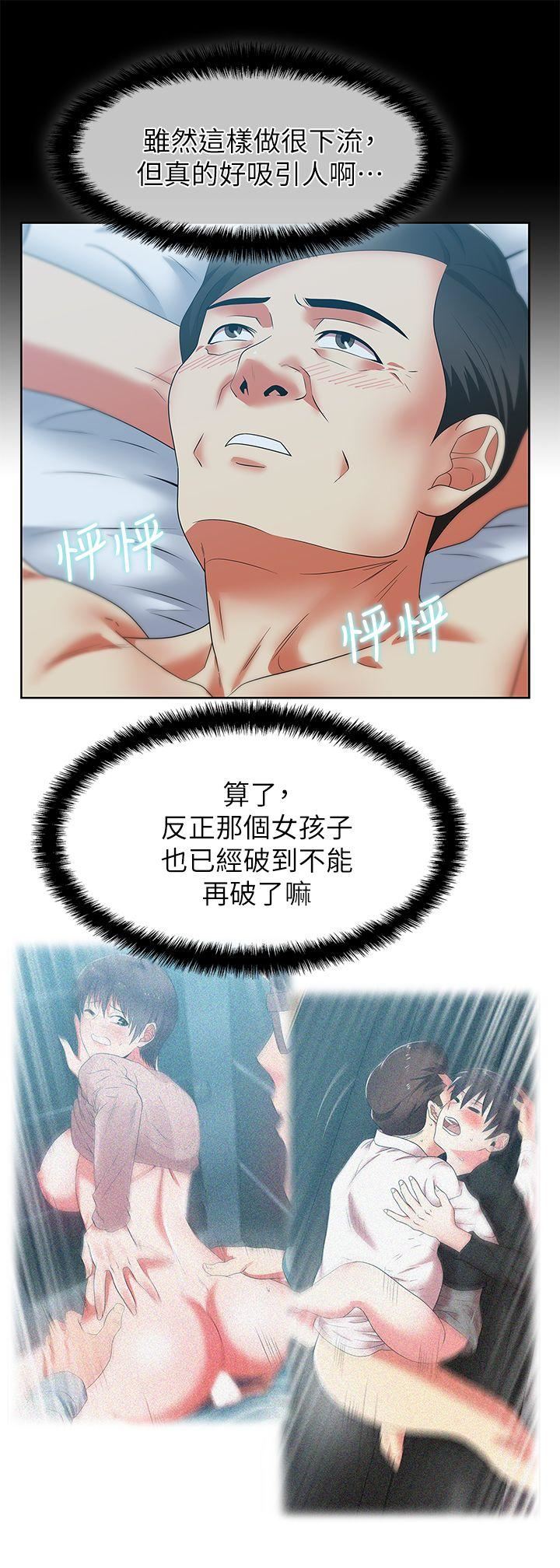 [韩国漫画] 老婆的闺蜜 剧情,熟女人妻#[32P]-14