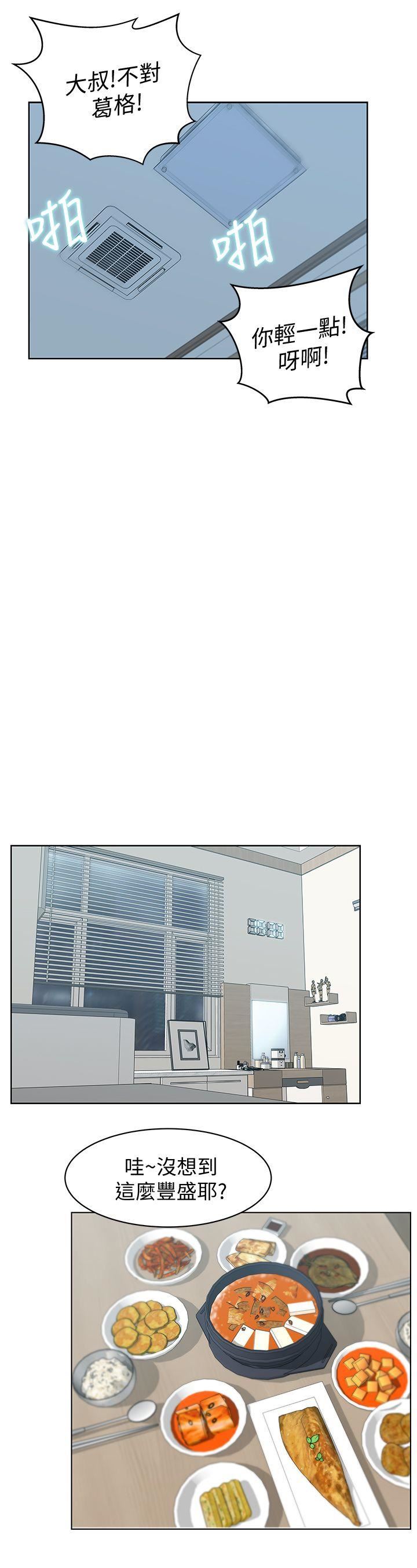 [韩国漫画] 老婆的闺蜜 剧情,熟女人妻#[32P]-17