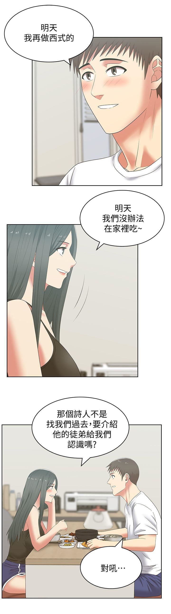 [韩国漫画] 老婆的闺蜜 剧情,熟女人妻#[32P]-19