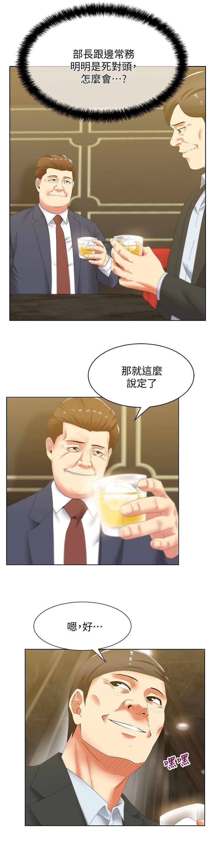 [韩国漫画] 老婆的闺蜜 剧情,熟女人妻#[32P]-2