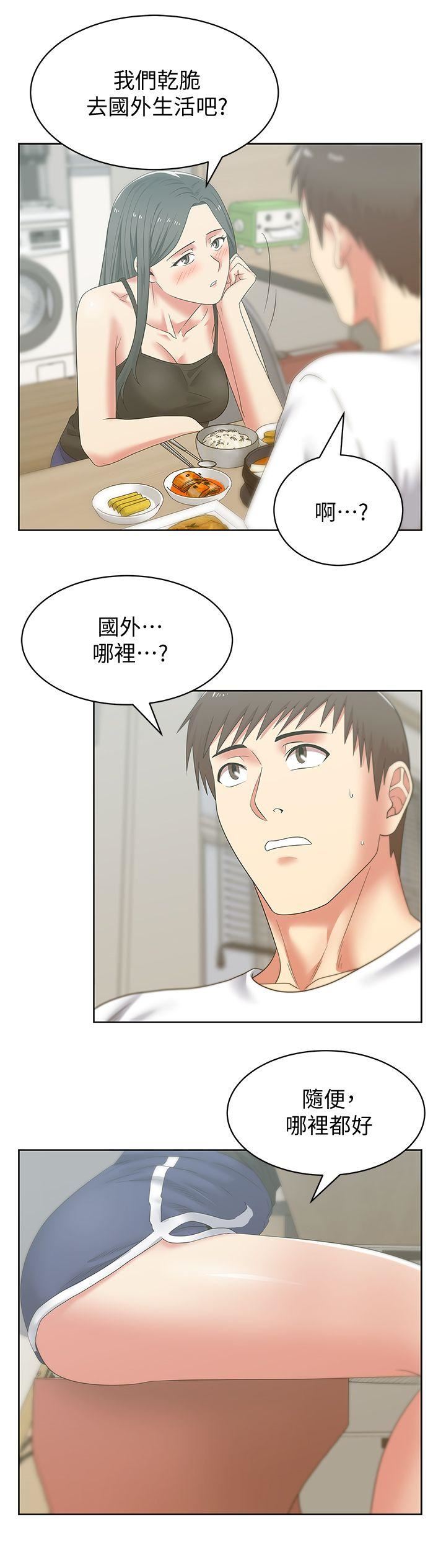 [韩国漫画] 老婆的闺蜜 剧情,熟女人妻#[32P]-21
