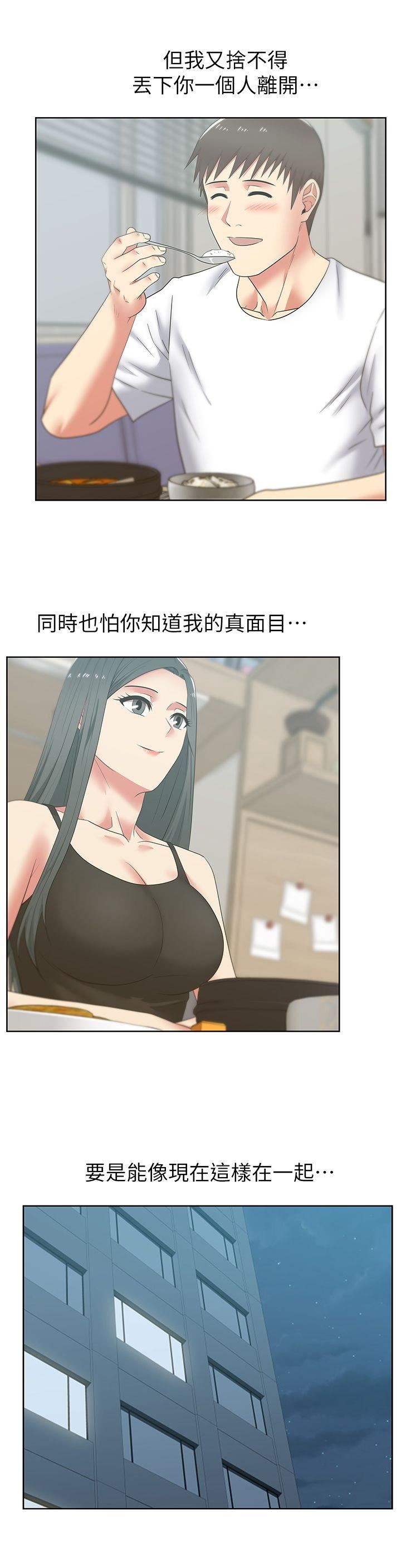 [韩国漫画] 老婆的闺蜜 剧情,熟女人妻#[32P]-25