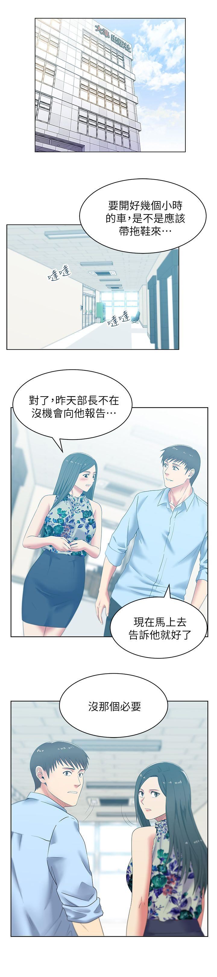 [韩国漫画] 老婆的闺蜜 剧情,熟女人妻#[32P]-29
