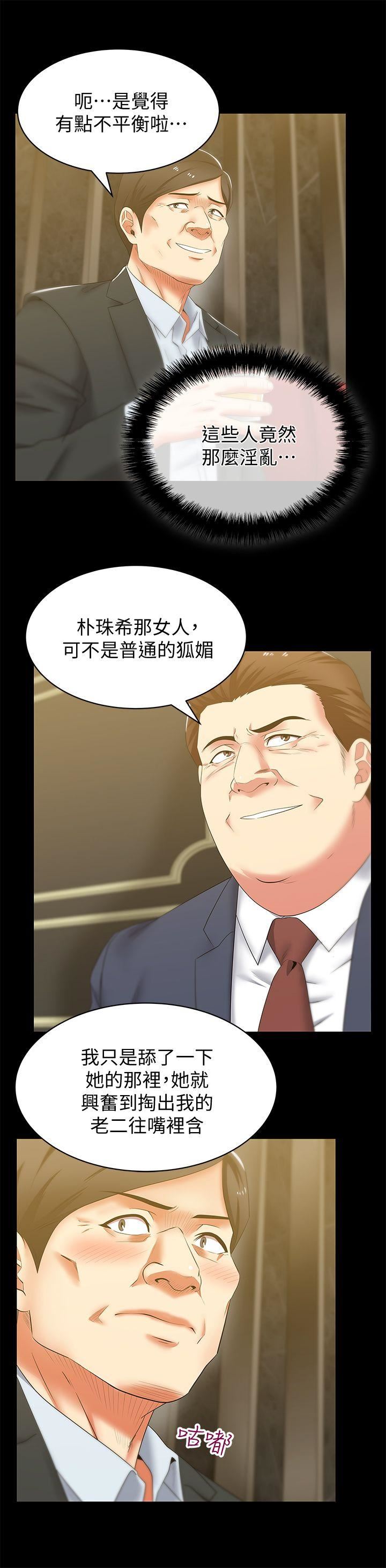 [韩国漫画] 老婆的闺蜜 剧情,熟女人妻#[32P]-9