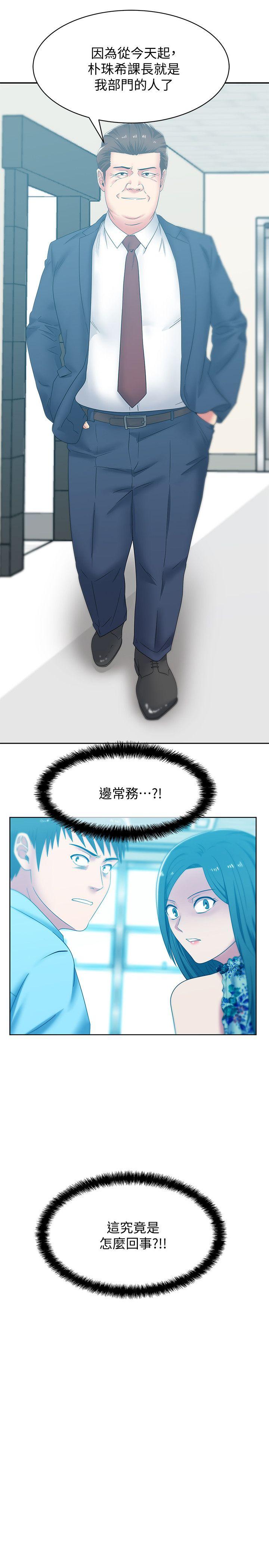 [韩国漫画] 老婆的闺蜜 剧情,熟女人妻#[22P]-2