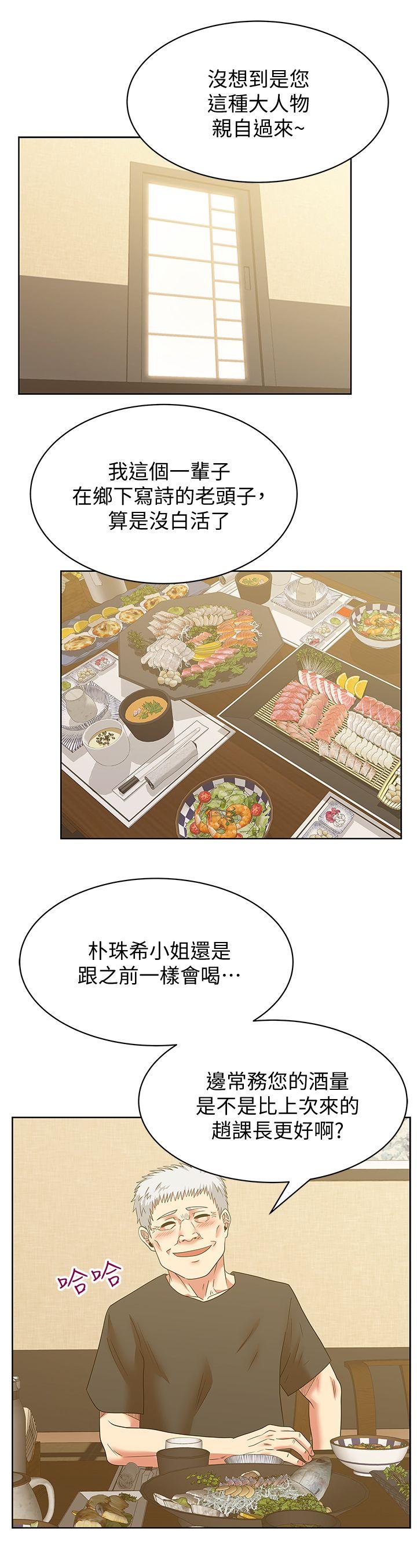 [韩国漫画] 老婆的闺蜜 剧情,熟女人妻#[22P]-20