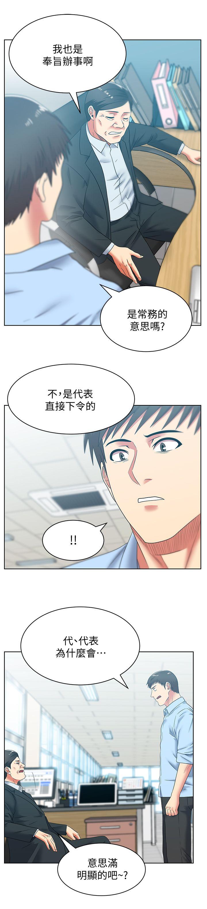 [韩国漫画] 老婆的闺蜜 剧情,熟女人妻#[22P]-6